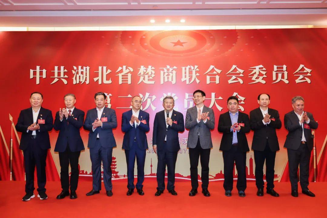 楚天激光集團(tuán)黨委書記、董事長(zhǎng)孫文當(dāng)選為中共湖北省楚商聯(lián)合會(huì)第二屆委員會(huì)委員