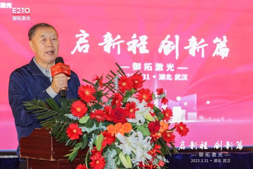 御拓激光.jpg 御拓激光.jpg