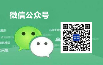 微信公眾號(hào)