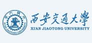 西安交通大學(xué)