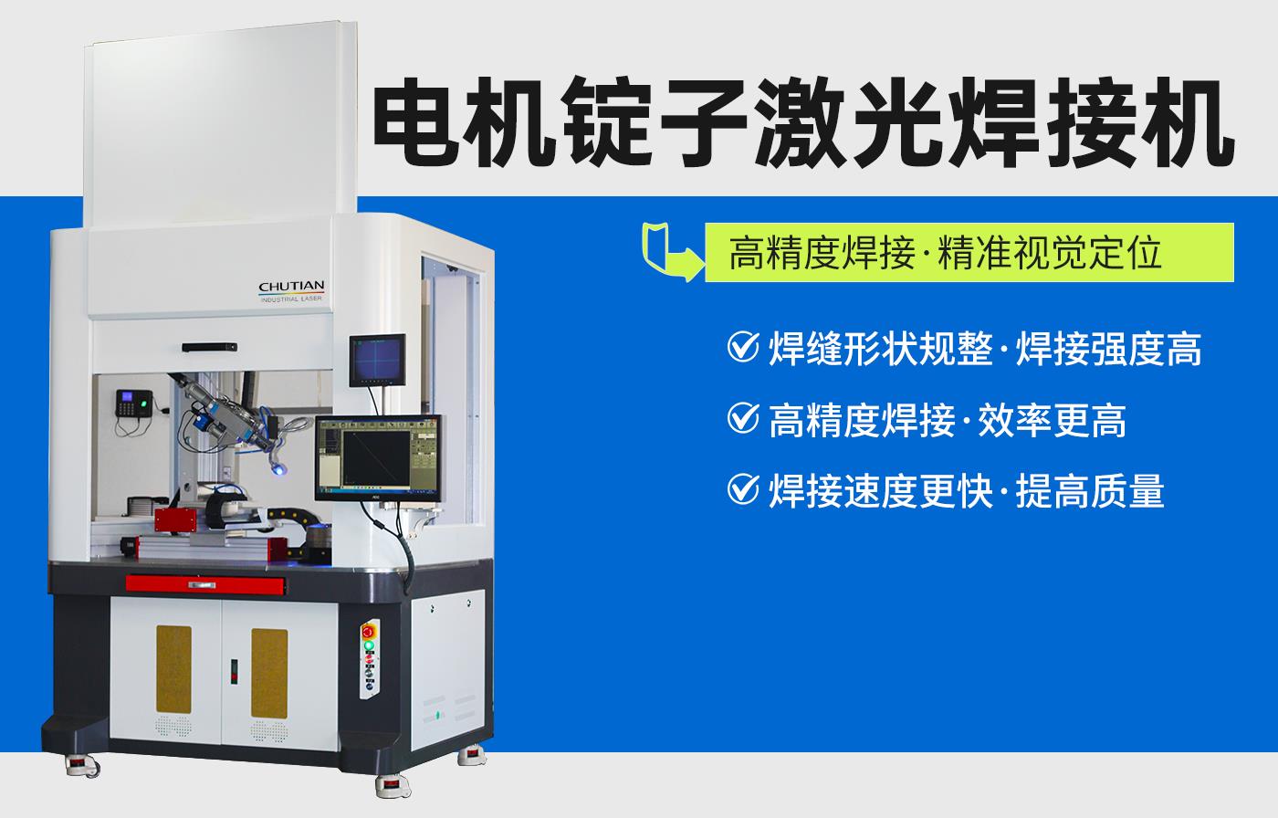 電機定子激光焊接機.jpg 電機定子激光焊接機.jpg