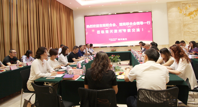 湖北省楚商聯合會六月秘書座談會暨吉商座談交流會圓滿舉行