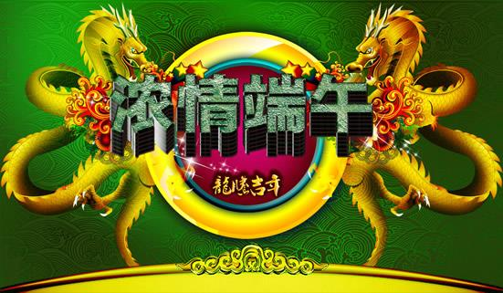 楚天數(shù)控公司唱響五一歡慶端午節(jié)