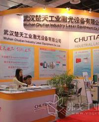 楚天工業(yè)激光3月展會(huì)快訊