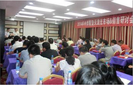 奔騰楚天召開(kāi)2014年第一季度銷(xiāo)售會(huì)議