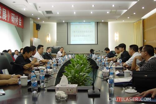 楚天工業(yè)激光成功舉辦2014春季激光加工技術(shù)研討會(huì)