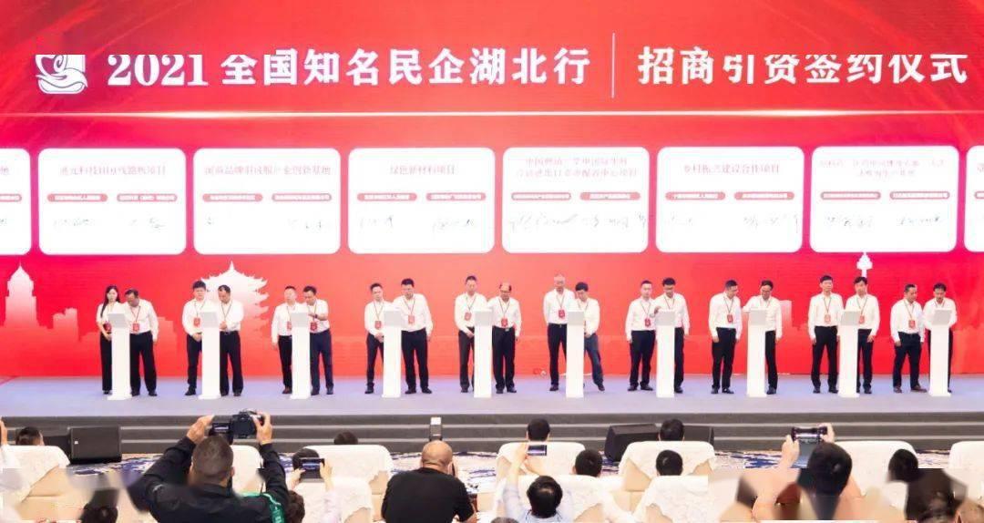 全國工商聯攜知名民企再赴湖北助力高質量發展